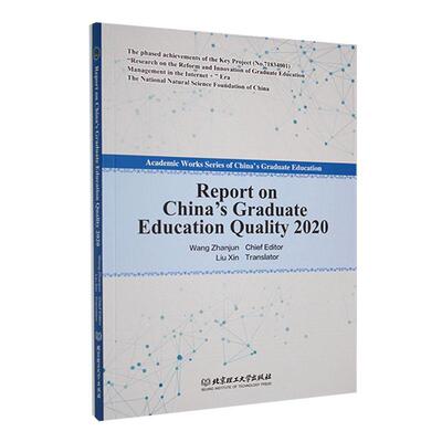Report on China's graduate education quality:2020  社会科学书籍