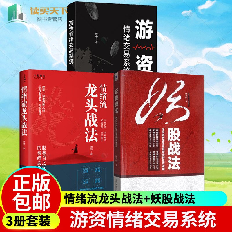正版游资情绪交易系统