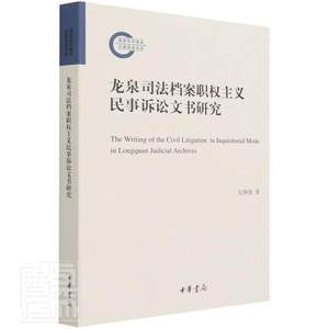 司法档案价格 司法档案图片 星期三