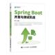 Spring 计算机与网络书籍 Boot开发与测试实战李泳