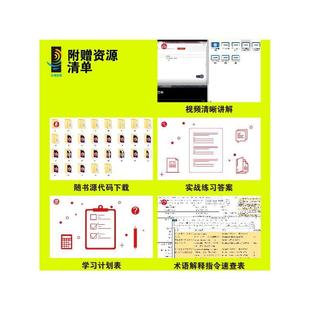 明日科技本科及以上网页制作工具手册计算机与网络书籍 Html5 JavaScript Css3开发手册 基础案例应用