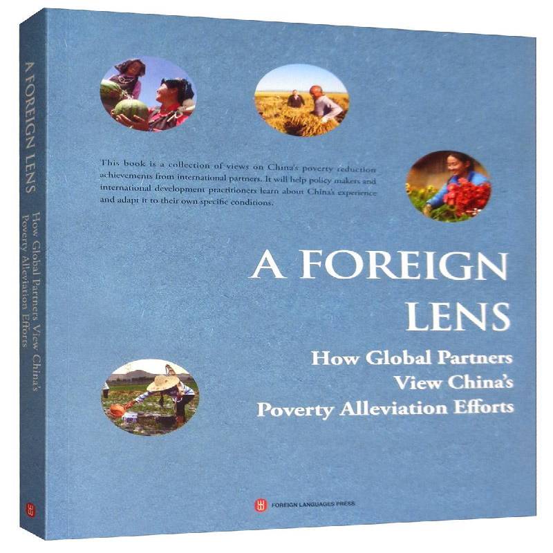 A foreign lens how global partners view China's poverty 9787119117294 中国扶贫中心中国互联网新闻中心外文出版社经济 书籍