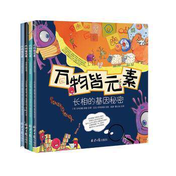 万物皆元素（全4册）格里·贝利  自然科学书籍