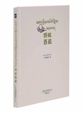 俯瞰9787517908838 卓·丹增曲培中国摄影出版传媒图书 书籍