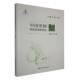 林业 社农业 书籍 刘旭中国农业科学技术出版 中国果树种质资源多样——梨9787511661715