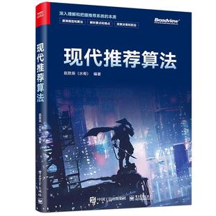 算法赵致辰 自然科学书籍