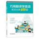 英汉互译500例 巧用翻译学英语 通过翻译学英语 翻译专业资格考试 英语翻译笔译英汉互译 正版 英汉翻译教程英语翻译书籍 包邮
