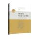 当代国外马克思主义评论第30辑 政治书籍 复旦大学当代国外马克思义研究中