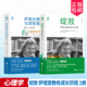 社 萨提亚模式 绽放 2册任选 9787520903936 萨提亚教练成长历程 助人六阶段 中国工商出版 实践智慧 莎伦·罗埃斯琴