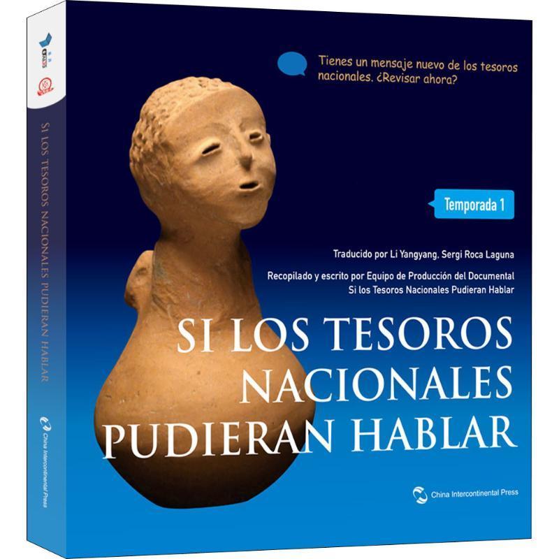 Si los tesoros nacionales pudieran hablar:Temporada 1《如果国宝会说话》节目组 历史文物中国通俗读物西班牙文历史书籍
