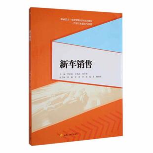 新车销售罗彩茹  经济书籍