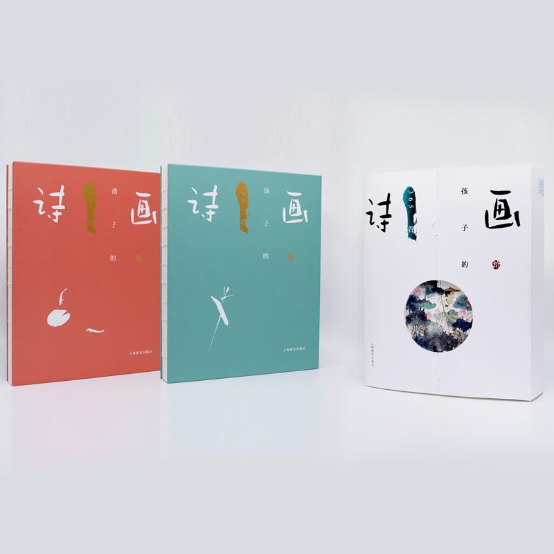 画给孩子的365首诗 书车鹏飞等绘画 文学 书籍