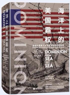 海洋上的美国霸权:全球化背景下太平洋支配地位的形成:pacific ascendancy & American 布鲁斯·卡明思 海洋战略研究美国小说书籍