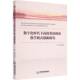 社图书 吴娟中国书籍出版 书籍 创新研究9787524101024 数字化时代下高校英语阅读教学模式