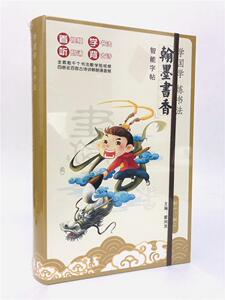学国学 练书法 “翰墨书香”智能字帖（初一、初二）霍用灵  传记书籍