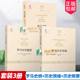 社 历史概要 罗马史纲 3册任选 世界史 历史简编 历史书籍 北京师范大学出版 西方古典译丛 古希腊罗马史研究