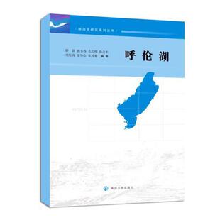 呼伦湖薛滨 呼伦湖研究旅游地图书籍
