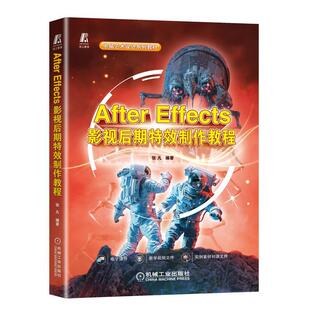 After Effects影视后期制作教程张凡  计算机与网络书籍