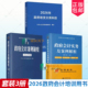 政府会计准则原文及应用指南行政事业单位会计科目和报表 2026年版 社正版 立信会计出版 政府会计准则制度解释规定 政府会计准则制度