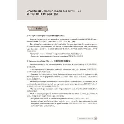 法语DELF考试快速突破训练B2蔷  外语书籍