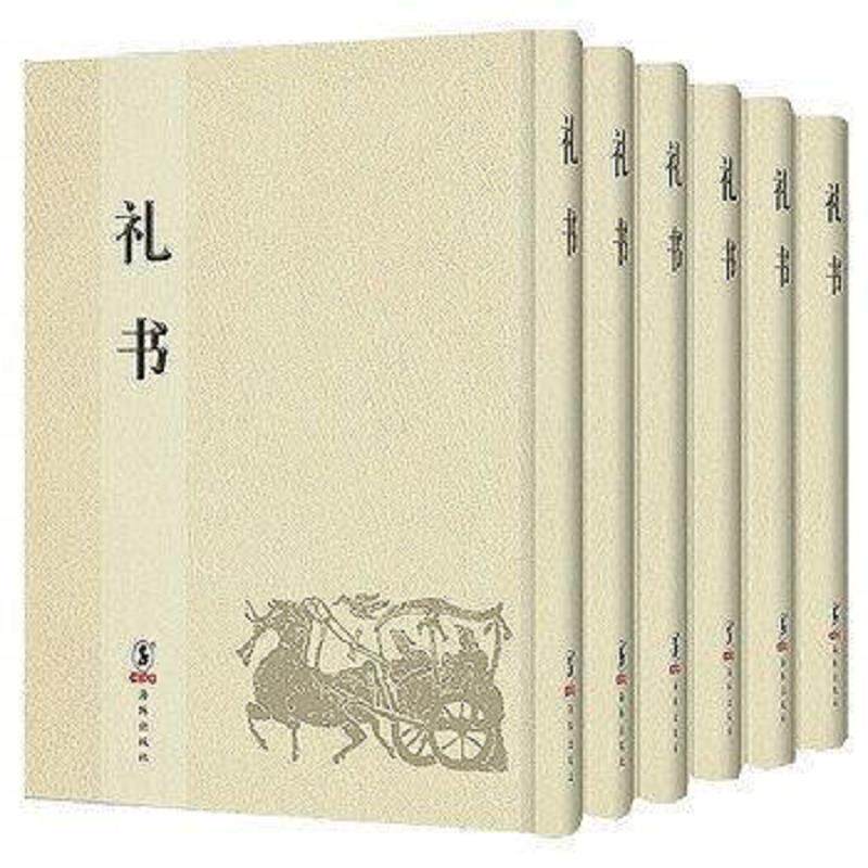 正版包邮 礼书 明末刊本 全6册 陈祥道 古代礼制与文化书籍 9787511036612 海豚出版社