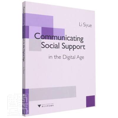Communicating social support in the digital age李思悦普通大众传播媒介研究英文社会科学书籍