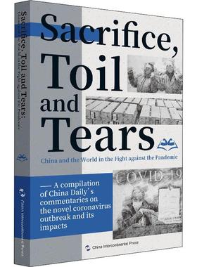 Sacrifice, toil and tears China and the world in the fight against the pandemic:a compilation of China daily's  文学书籍
