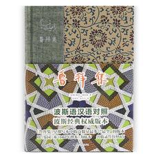 Иностранные стихи