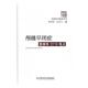 颅缝早闭症穆雄铮2016观点穆雄铮 颅小儿疾病研究医药卫生书籍