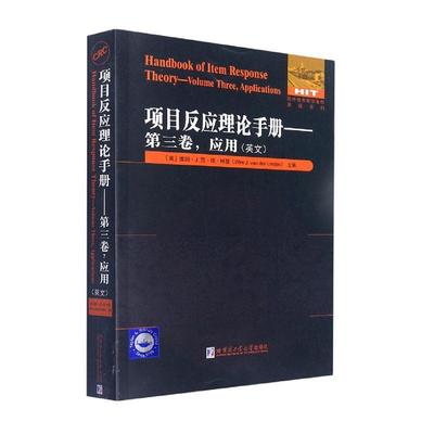 项目反应理论手册:英文:第三卷:Volume three:应用:Application维姆·范·德·林登  社会科学书籍