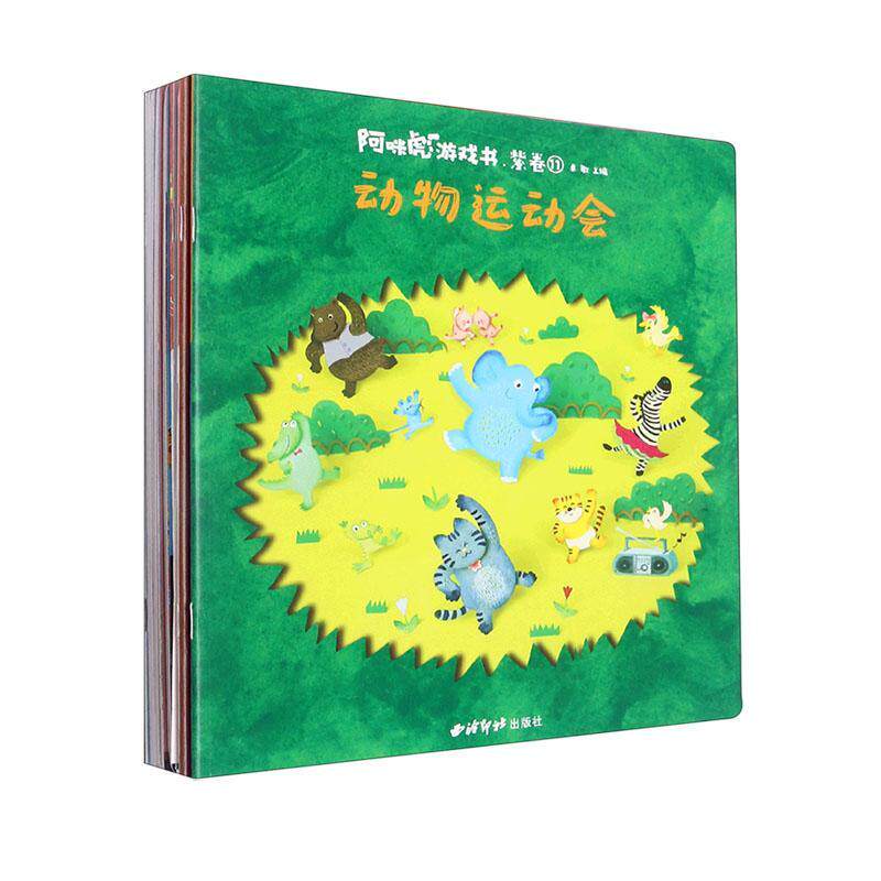 阿咪虎游戏书:紫卷(全12册)9787550836174 卓敏西泠印社出版社儿童读物 书籍