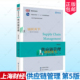 9787564244941 第五版 谢家平 管理学系列 供应链管理 宋明珍 社 经济书籍 上海财经大学出版 匡时 主编 王文斌 正版 梁玲 第5版