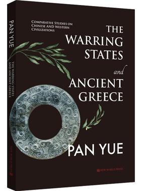 Comparative studies on Chinese and western civilizations:The Warring S潘岳普通大众文化史对比研究中国西方国家英文历史书籍
