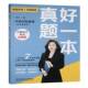 社有限责任公司管理 西木北京理工大学出版 书籍 中级财务管理9787576345360 好一本真题