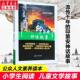 钟怡阳南京大学出版 流传千年 印安神话故事9787305109096 社文学神话作品集印安书籍