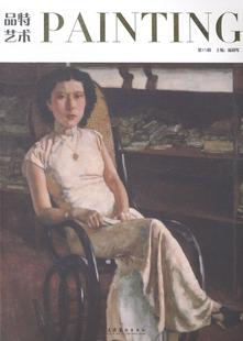 第15辑 艺术 书 9787503958007 书籍 杨利军 品特艺术