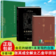秘密中国 生命之书 吕祖全书讲易经全解周易黄帝内经养生修身 张其成全解太乙金华宗旨 养性 张至顺 金花 自我 3册 未发现