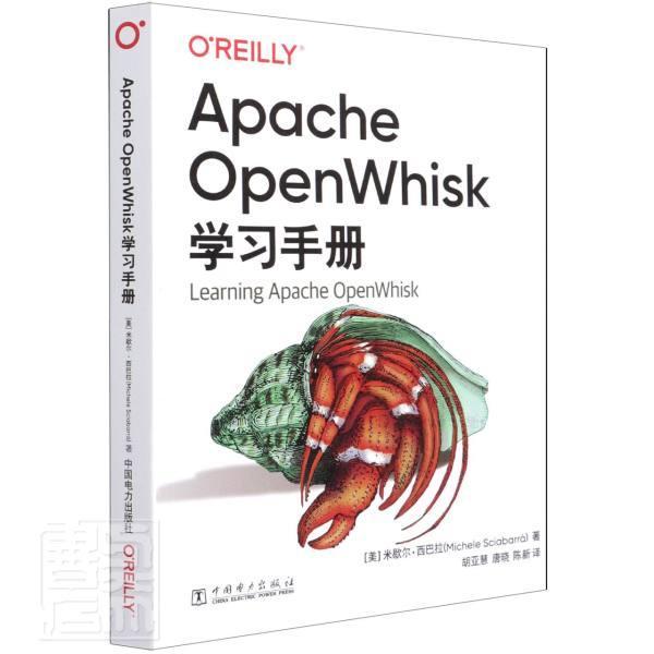 Apache OpenWhisk学习手册米歇尔·西巴拉普通大众数据处理软件工业技术书籍