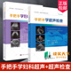 手把手学超声系列 手把手学妇科超声 科学出版 包邮 社 扫查技术 日系经典 超声检查方法 正版 手把手学超声检查2册