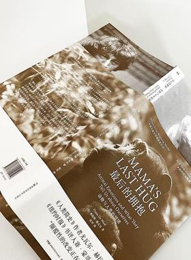 后的拥抱:动物与人类的情绪:animal emotions and what they tell uout ourselves弗朗斯·德瓦尔  社会科学书籍