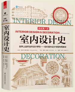 利·阿伯克隆比普通大众室内装 室内设计史 精 第6版 饰设计建筑史世界艺术书籍 原版