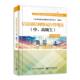 信息通信网络运行管理员中工指导教程 电子通信行业职业技能者_任洪川责_蒲玥普通大众计算机通信网职业技能鉴定教材工业技术书籍