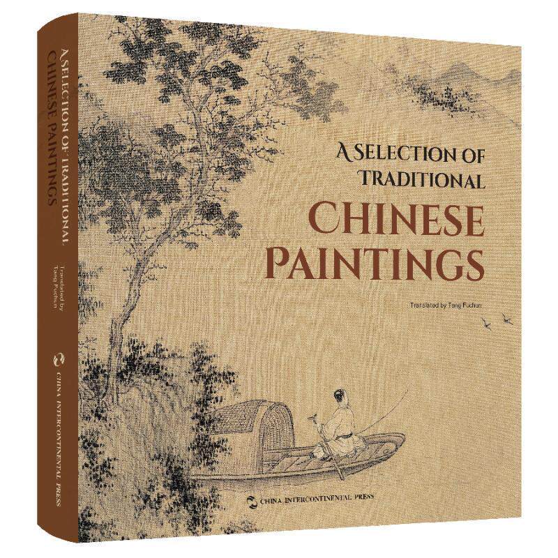 A selection of traditional Chinese paintings  艺术书籍