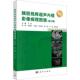 胰胆线阵超声内镜影像病理图谱 医药卫生书籍 第三辑