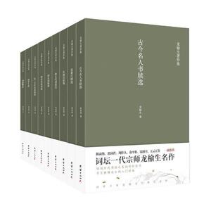 龙榆生著作集(共9册)龙榆生普通大众词文学研究中国文集传记书籍