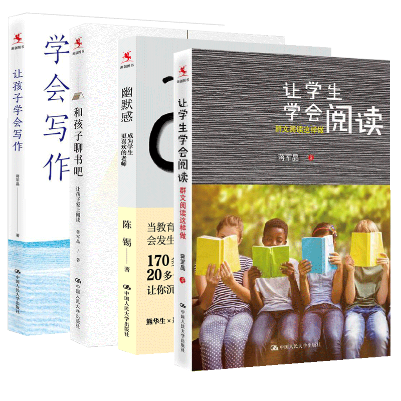 让学生学会阅读+让孩子