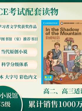 险峰暗影9787561968154 海伦·内勒北京语言大学出版社图书 书籍