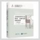 教训乔治·梅萨罗斯本书可作为社会学法学等研究人员 土地改革中社会运动 巴西 关系 政治书籍 法律与政治