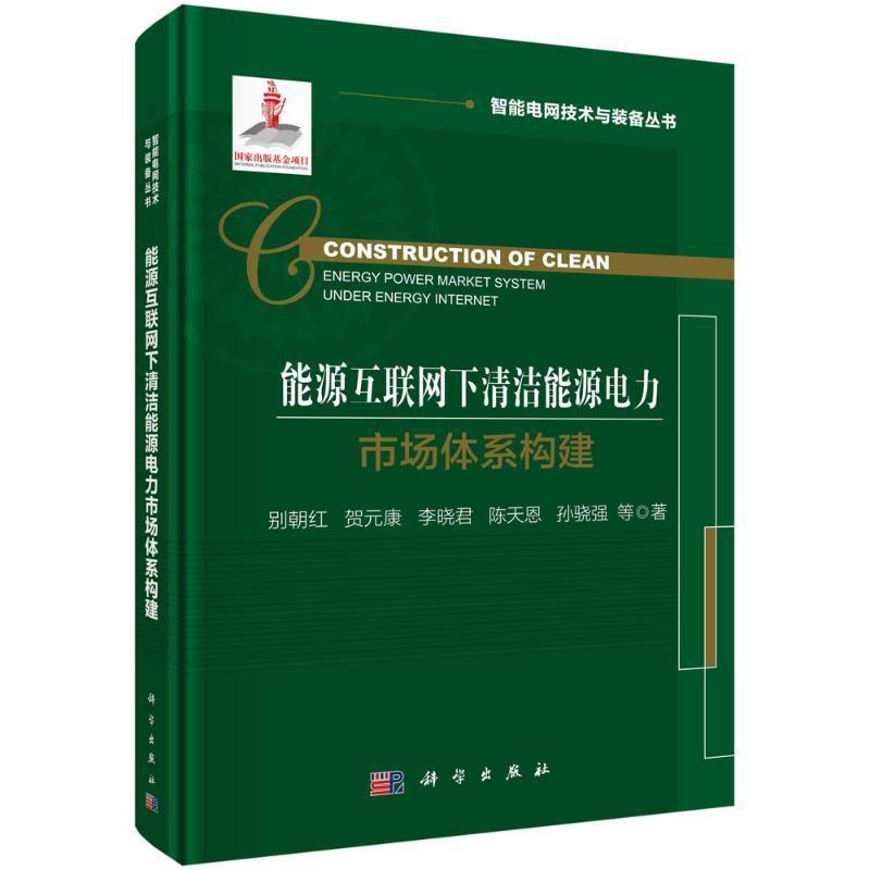 临床医学研究理论与实践曹广文医药卫生书籍