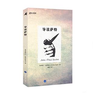 书 宗教 克里斯汀·达伊格尔 哲学 书籍 9787562493358 导读萨特